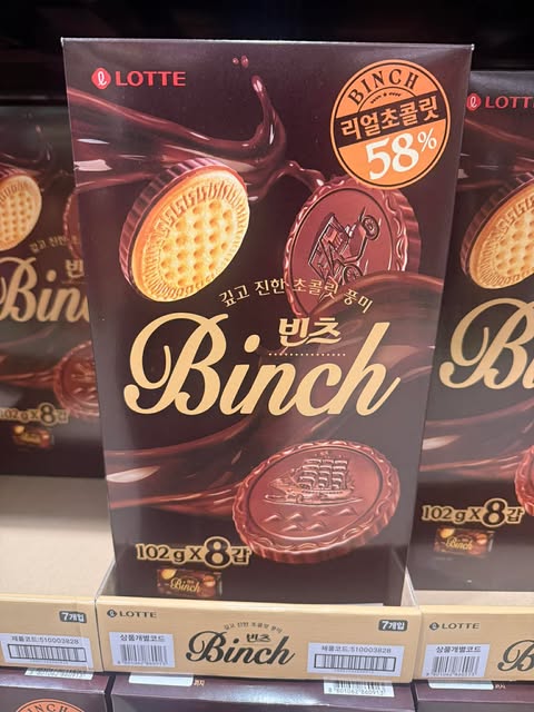 Binch 102gr*8ш (карго орсон)