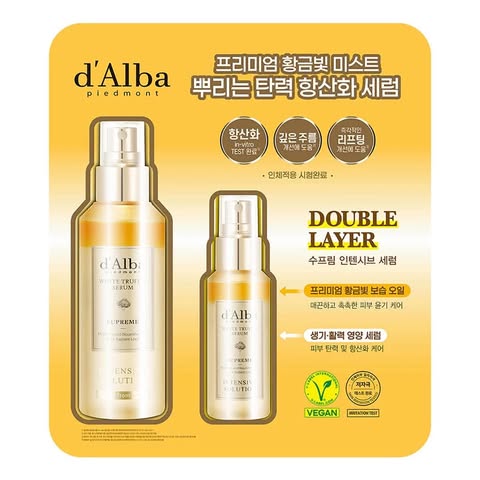 D’Alba шүрсдэг серум 150+50мл (карго орсон)